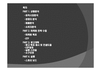 올림푸스 마케팅전략-2