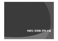 올림푸스 마케팅전략-10