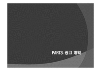 올림푸스 마케팅전략-14