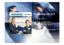 [국제경영] 퓨전경영-17