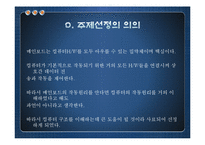 [컴퓨터구조] 메인보드(MAINBOARD)-3