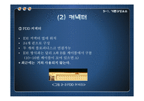 [컴퓨터구조] 메인보드(MAINBOARD)-13