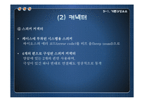 [컴퓨터구조] 메인보드(MAINBOARD)-15