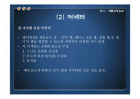 [컴퓨터구조] 메인보드(MAINBOARD)-16
