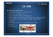[컴퓨터구조] 메인보드(MAINBOARD)-19