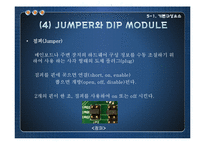 [컴퓨터구조] 메인보드(MAINBOARD)-20