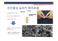 고분자 소방복 레포트-10