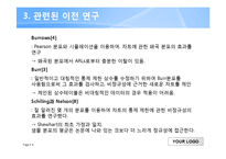 [품질경영공학] 비정규성과 관리도 평균 디자인-9
