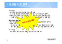 [품질경영공학] 비정규성과 관리도 평균 디자인-10