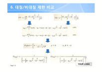 [품질경영공학] 비정규성과 관리도 평균 디자인-19