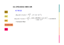 [유체역학] CFD(Tesla valve) 가상설계-17
