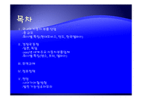 자동차 부품 산업-2