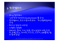 자동차 부품 산업-7