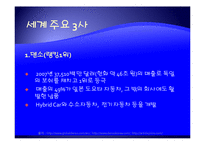 자동차 부품 산업-11