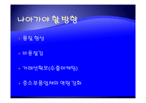 자동차 부품 산업-20