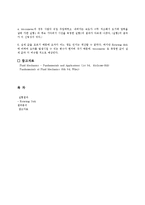 [유체역학실험] Kinematic Viscosity 측정 결과 레포트-4