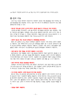 [생명공학, 인체] 독성물질 제거의 신비-5