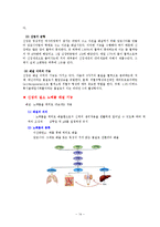[생명공학, 인체] 독성물질 제거의 신비-14