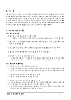 [인간공학] 작업 흐름도 기반 웹 위젯 기능 사용성 평가-4