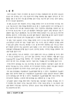 [인간공학] 작업 흐름도 기반 웹 위젯 기능 사용성 평가-13