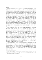 [나노] Nano Imprint Lithography(NIL)기술의 최근 동향-9