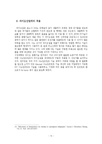 [나노] Nano Imprint Lithography(NIL)기술의 최근 동향-10