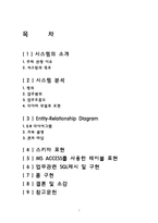 [DB구축] 학원 학생-강사관리 데이터베이스-2