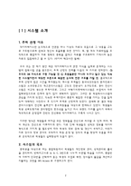 [DB구축] 학원 학생-강사관리 데이터베이스-3