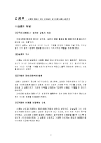 [상법] 상호의 보호-4