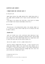 [상법] 상호의 보호-6