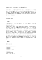 [상법] 상호의 보호-7