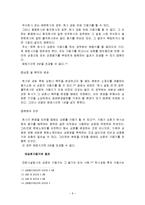 [상법] 상호의 보호-8