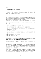 [상법] 상호의 보호-12