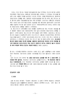 [상법] 상호의 보호-13