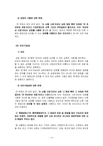 [상법] 상호의 보호-14
