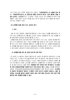 [상법] 상호의 보호-15