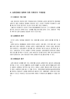 [상법] 상호의 보호-16