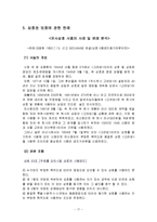 [상법] 상호의 보호-17