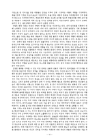 [교육철학] 비판이론이 한국 교육에 미칠 수 있는 시사점-12