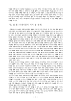 [교육철학] 비판이론이 한국 교육에 미칠 수 있는 시사점-13