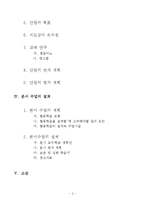 [초등수학기초이론] 초등수학 학습지도의 이론과 실제(5-1-2. 무늬 만들기)-3