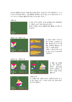 스크래치 적용 프로그램-5