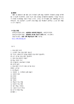 스크래치 적용 프로그램-15