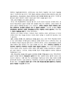 [교육사회] 한국 공교육 위기론, 발전방향 및 과제-9