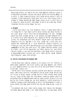 [교육사회] 평생교육과 사회교육-9