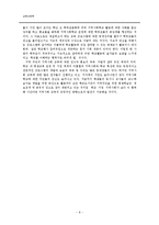 [교육사회] 평생교육과 사회교육-10