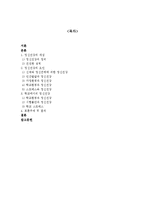 [교육심리] 학교교육과 정신건강-2