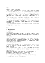 [교육심리] 학교교육과 정신건강-3