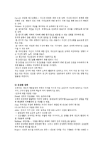 [교육심리] 학교교육과 정신건강-4