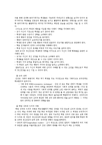[교육심리] 학교교육과 정신건강-8